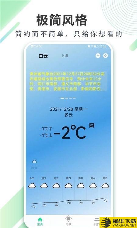 清风天气预报下载最新版（暂无下载）_清风天气预报app免费下载安装