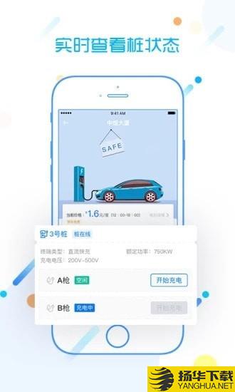 豫星充电下载最新版（暂无下载）_豫星充电app免费下载安装