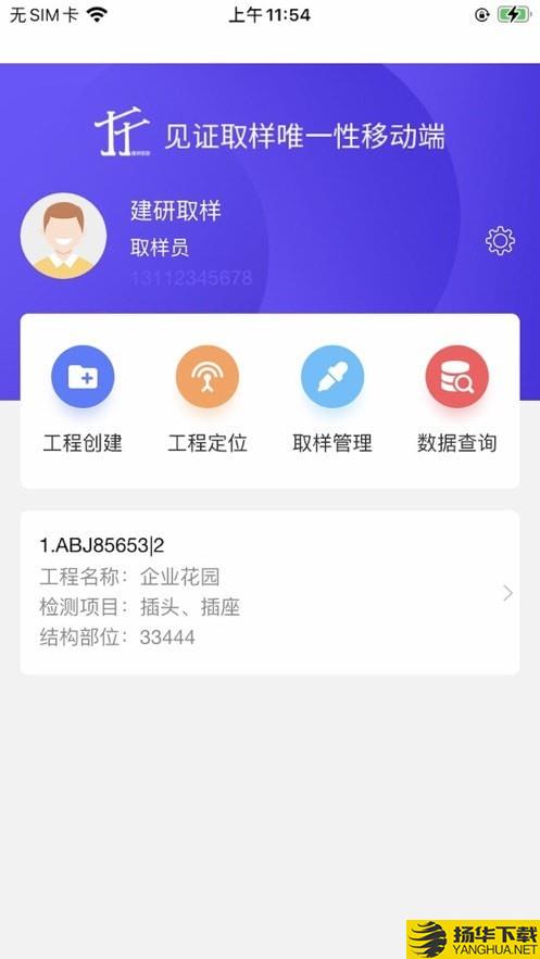 取样管理下载最新版（暂无下载）_取样管理app免费下载安装