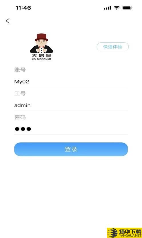 大总管掌上管家下载最新版（暂无下载）_大总管掌上管家app免费下载安装