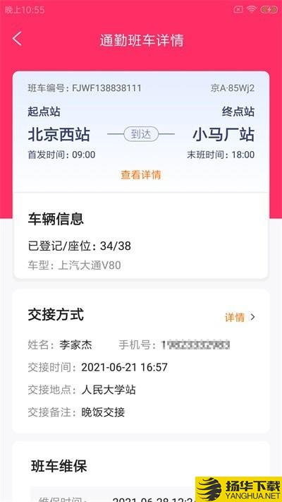 校枥智司派下载最新版（暂无下载）_校枥智司派app免费下载安装