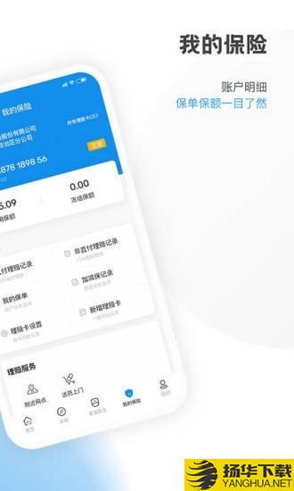 康保通下载最新版（暂无下载）_康保通app免费下载安装