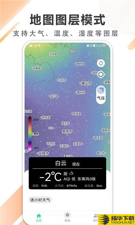 清风天气预报下载最新版（暂无下载）_清风天气预报app免费下载安装