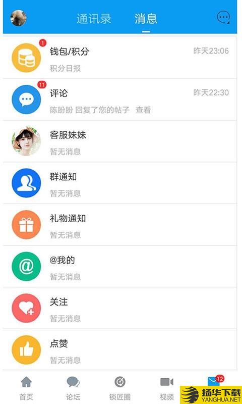 锁艺人下载最新版（暂无下载）_锁艺人app免费下载安装