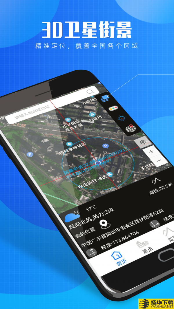 星云3D街景地图下载最新版（暂无下载）_星云3D街景地图app免费下载安装
