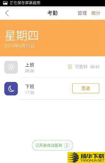 口袋助理app下載