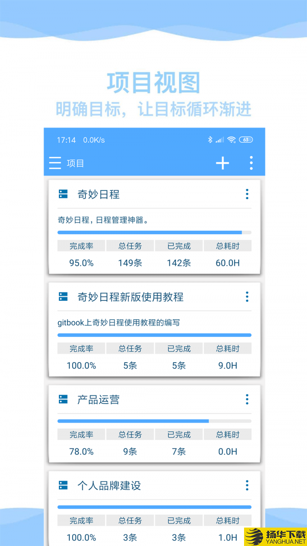 奇妙日程下载最新版（暂无下载）_奇妙日程app免费下载安装