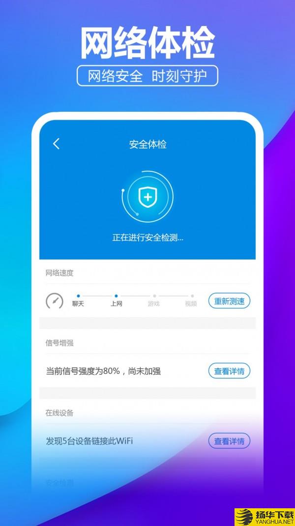 安心WiFi伴侣下载最新版（暂无下载）_安心WiFi伴侣app免费下载安装