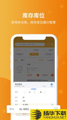 冠唐云仓库管理