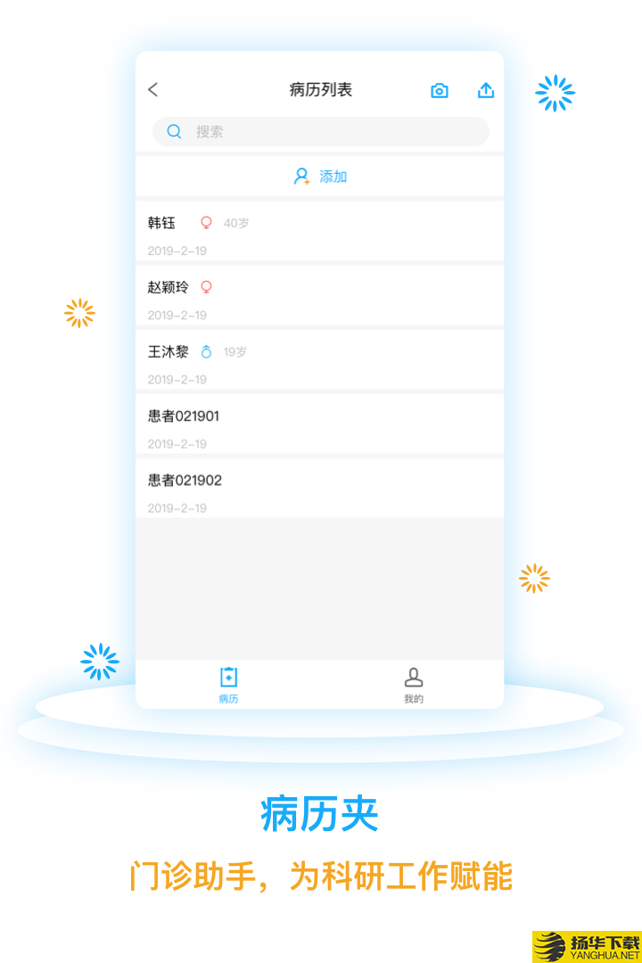 医网信下载最新版（暂无下载）_医网信app免费下载安装