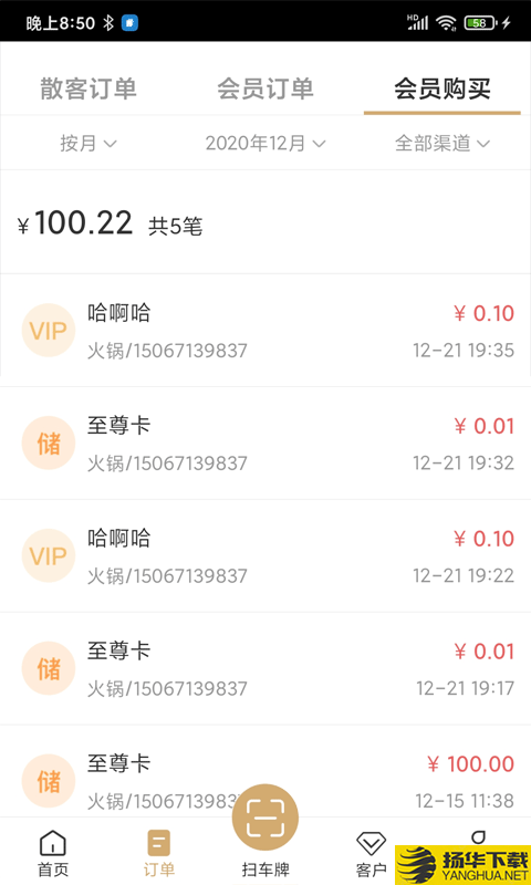 E车E卡下载最新版（暂无下载）_E车E卡app免费下载安装