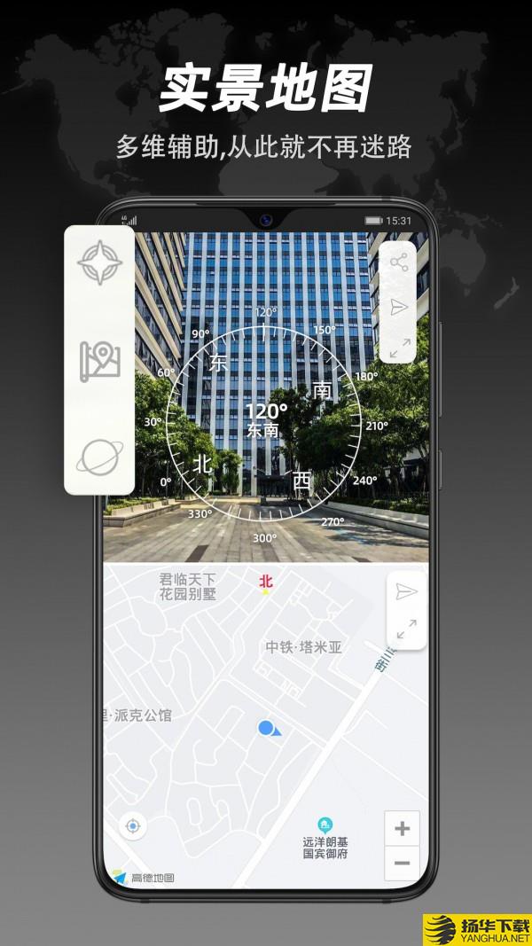 全能指南针下载最新版（暂无下载）_全能指南针app免费下载安装