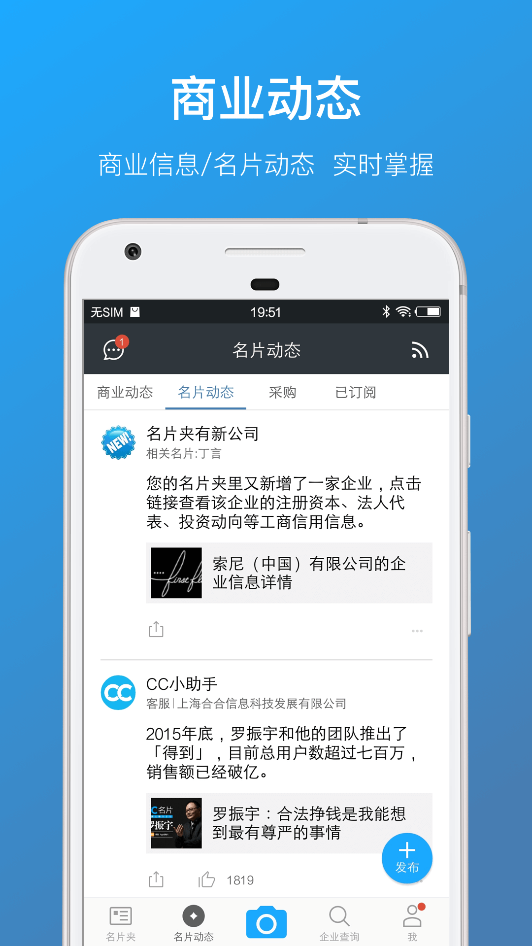 名片全能王下载最新版（暂无下载）_名片全能王app免费下载安装