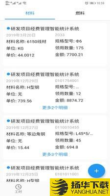 云科税通下载最新版（暂无下载）_云科税通app免费下载安装