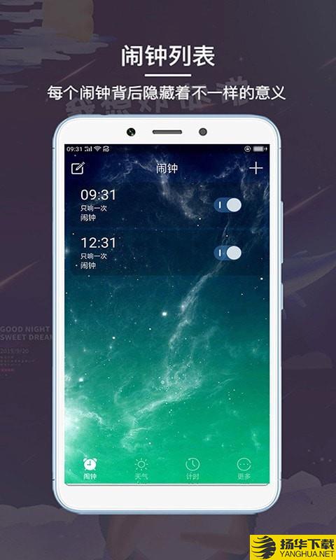 睡眠闹钟下载最新版（暂无下载）_睡眠闹钟app免费下载安装