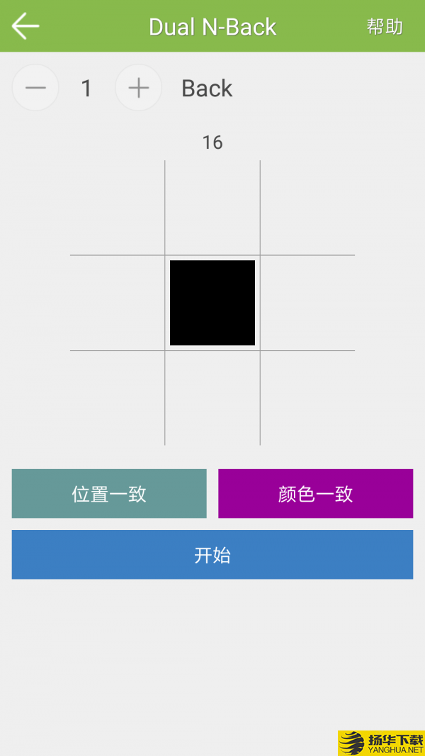 记忆力训练下载最新版（暂无下载）_记忆力训练app免费下载安装