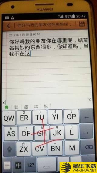 流行输入法下载最新版（暂无下载）_流行输入法app免费下载安装