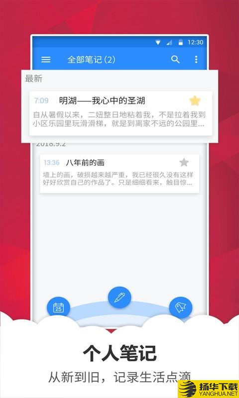 笔记备忘录下载最新版（暂无下载）_笔记备忘录app免费下载安装