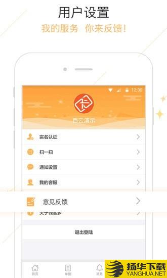 钱客多下载最新版（暂无下载）_钱客多app免费下载安装