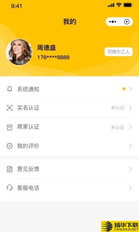 兼工下载最新版（暂无下载）_兼工app免费下载安装