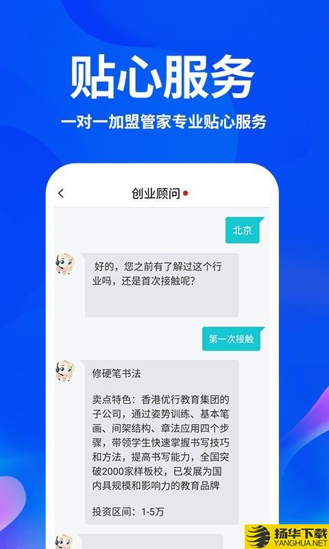 教育加盟宝下载最新版（暂无下载）_教育加盟宝app免费下载安装