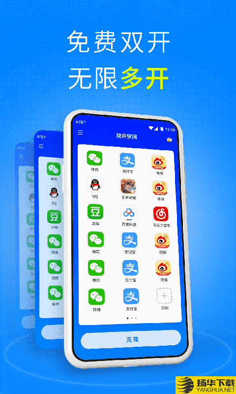 双开空间下载最新版（暂无下载）_双开空间app免费下载安装