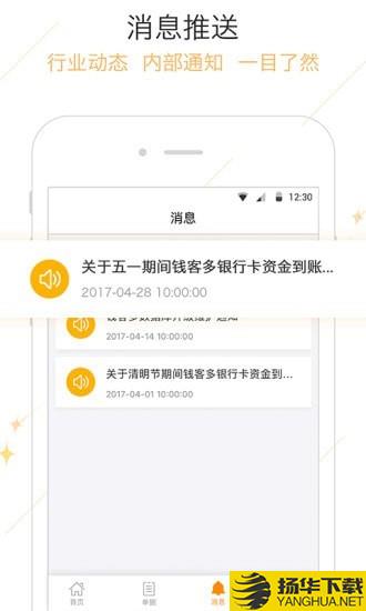 钱客多下载最新版（暂无下载）_钱客多app免费下载安装