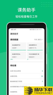 教务宝下载最新版（暂无下载）_教务宝app免费下载安装