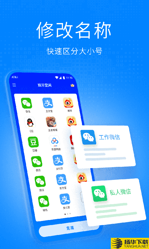 双开空间下载最新版（暂无下载）_双开空间app免费下载安装