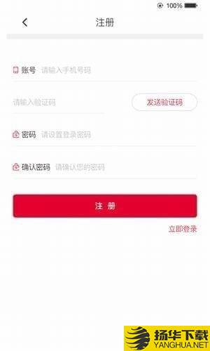 e照通app下載