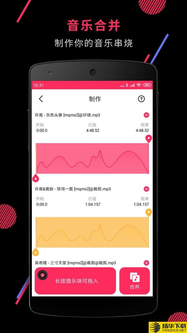 音频剪裁大师下载最新版（暂无下载）_音频剪裁大师app免费下载安装