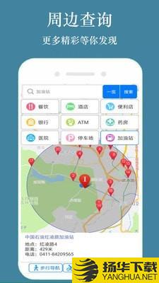 GPS手机导航下载最新版（暂无下载）_GPS手机导航app免费下载安装