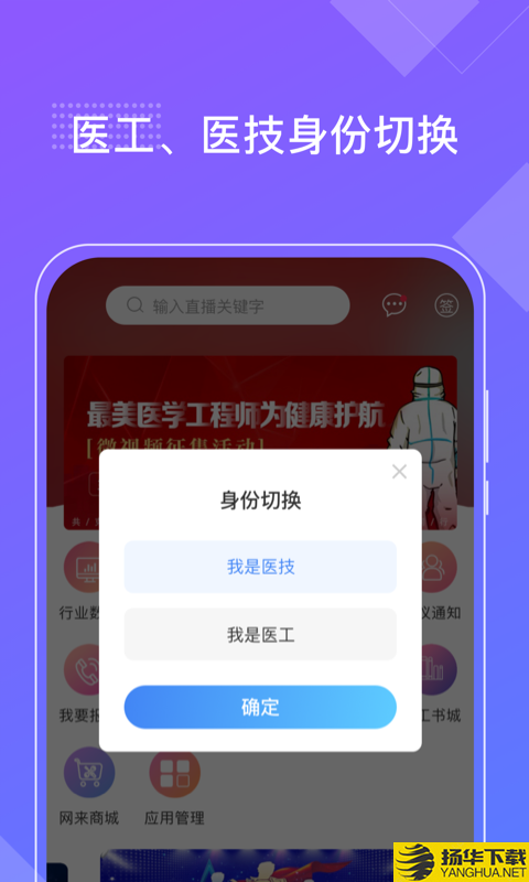 好医工下载最新版（暂无下载）_好医工app免费下载安装