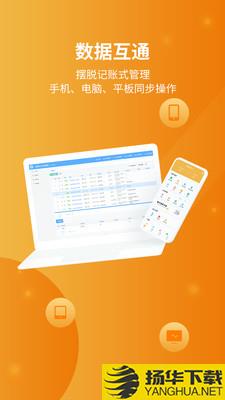 冠唐云仓库管理