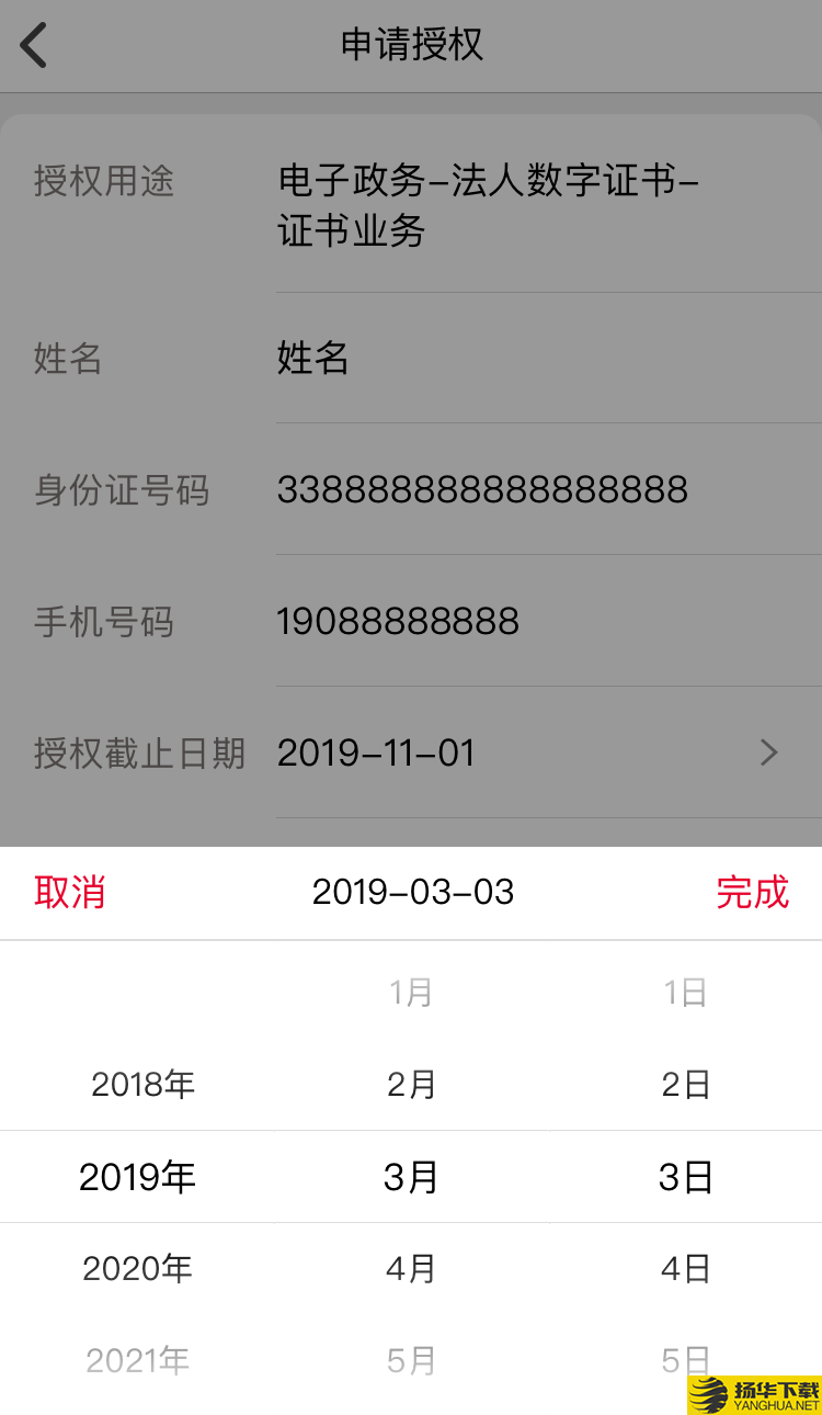 E照通下载最新版（暂无下载）_E照通app免费下载安装