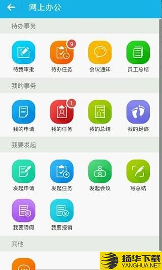 智企ID app