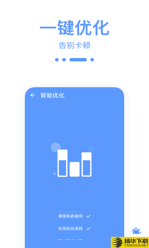 爱清理优化助手下载最新版（暂无下载）_爱清理优化助手app免费下载安装