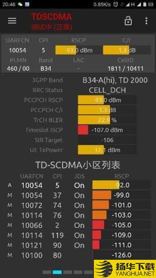 网络信号大师下载最新版（暂无下载）_网络信号大师app免费下载安装