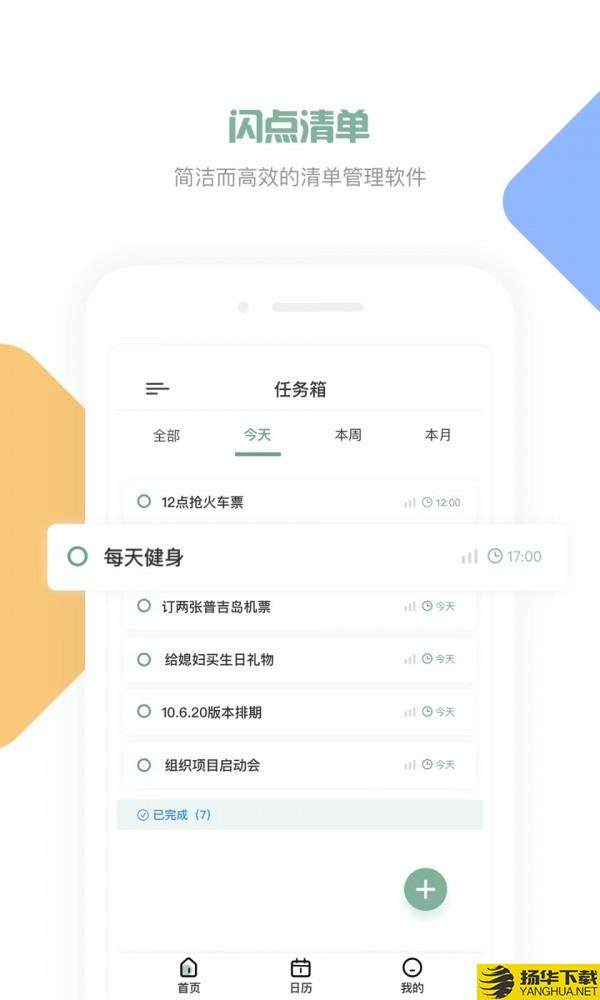 闪点清单下载最新版（暂无下载）_闪点清单app免费下载安装