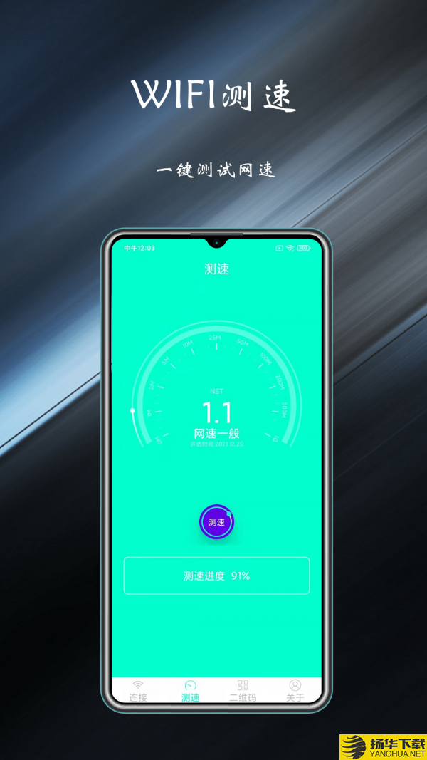 WiFi共享钥匙下载最新版（暂无下载）_WiFi共享钥匙app免费下载安装