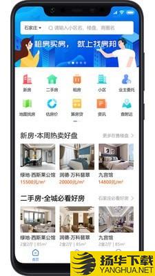 找房邦下载最新版（暂无下载）_找房邦app免费下载安装