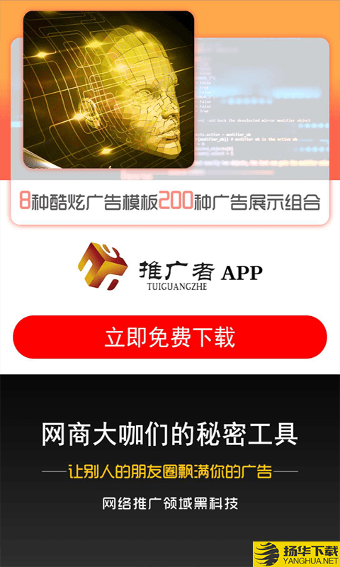 推广者下载最新版（暂无下载）_推广者app免费下载安装