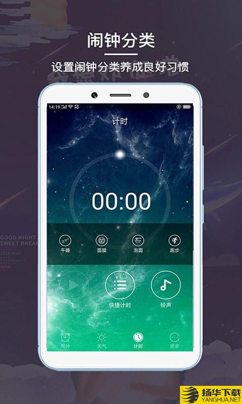 睡眠闹钟下载最新版（暂无下载）_睡眠闹钟app免费下载安装