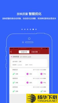 智慧影管下载最新版（暂无下载）_智慧影管app免费下载安装