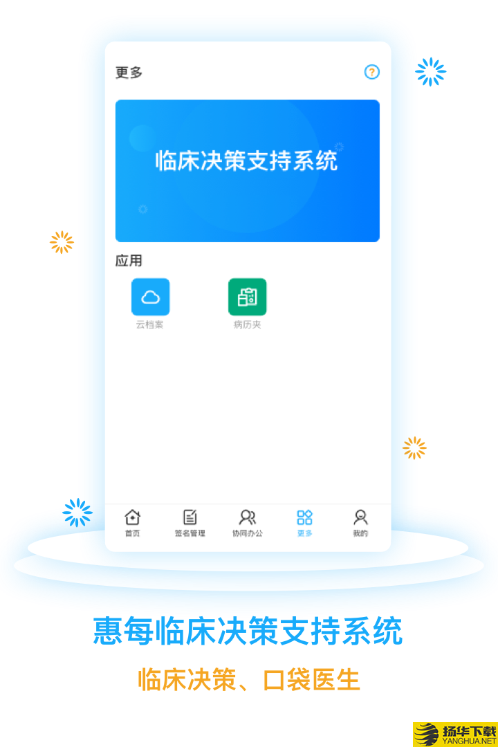 医网信下载最新版（暂无下载）_医网信app免费下载安装