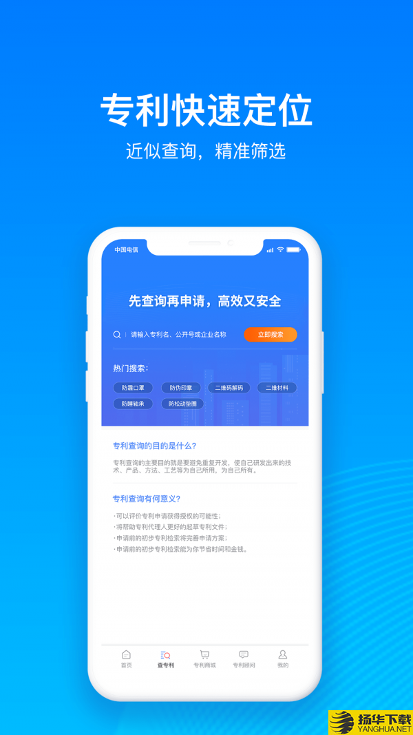 鱼爪专利查询下载最新版（暂无下载）_鱼爪专利查询app免费下载安装