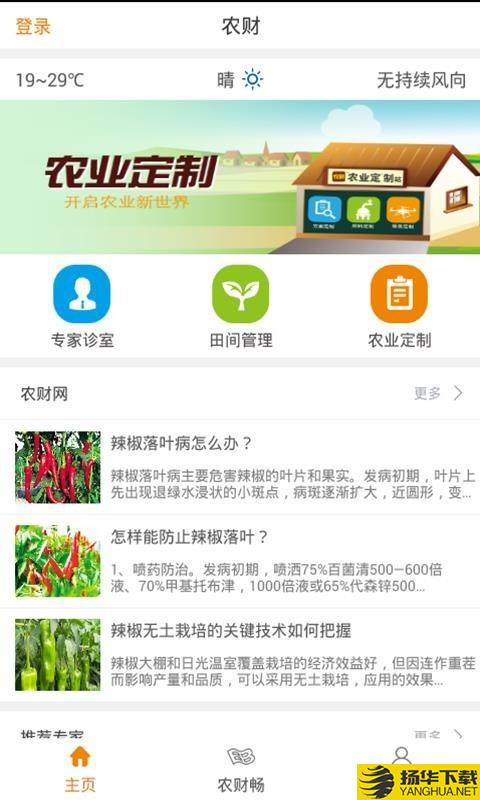 农财 农财