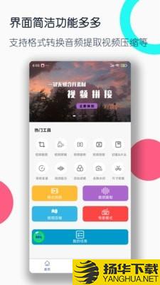 视频格式转换工厂下载最新版（暂无下载）_视频格式转换工厂app免费下载安装