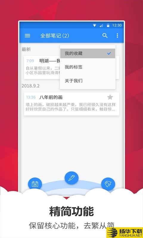 笔记备忘录下载最新版（暂无下载）_笔记备忘录app免费下载安装