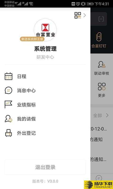 合富人下载最新版（暂无下载）_合富人app免费下载安装